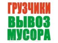 Уборка, погрузка и вывоз строительного мусора и различного хлама. в городе Новороссийск, фото 1, Краснодарский край