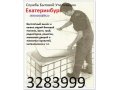 Бесплатный вывоз ванн, ж.дверей и старой бытовой техники в городе Верхняя Пышма, фото 1, Свердловская область