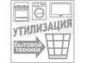 Бесплатный вывоз старой бытовой техники и сантехники в городе Нижний Тагил, фото 1, Свердловская область