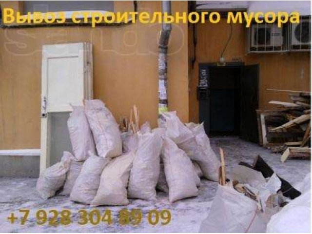 Снос построек,уборка и вывоз строительного мусора . в городе Ставрополь, фото 1, стоимость: 0 руб.