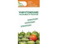 Уничтожение насекомых и грызунов в городе Санкт-Петербург, фото 1, Ленинградская область