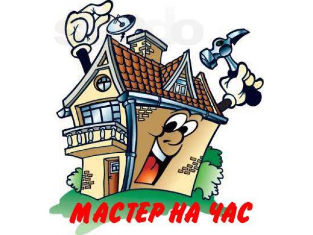 Мастер на час в городе Черкесск, фото 1, Ремонт, сборка мебели, хозтоваров