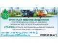 Откачка, илосос ассенизатор, очистка и видеообследование трубопроводов в городе Смоленск, фото 1, Смоленская область