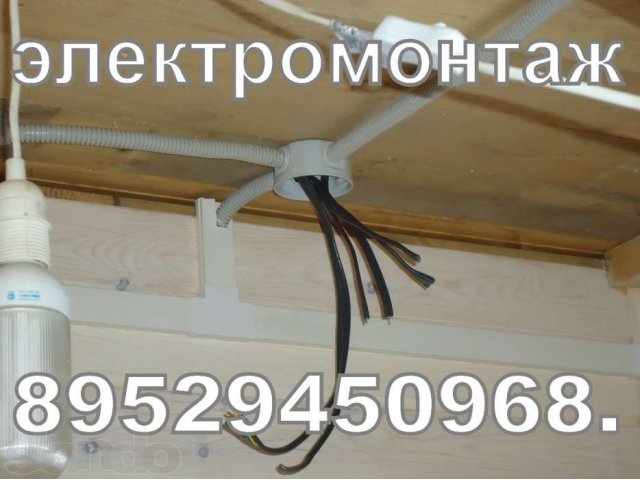 Электрик на дом.Электромонтажные работы. в городе Новосибирск, фото 2, стоимость: 0 руб.