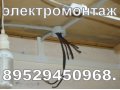Электрик на дом.Электромонтажные работы. в городе Новосибирск, фото 2, стоимость: 0 руб.