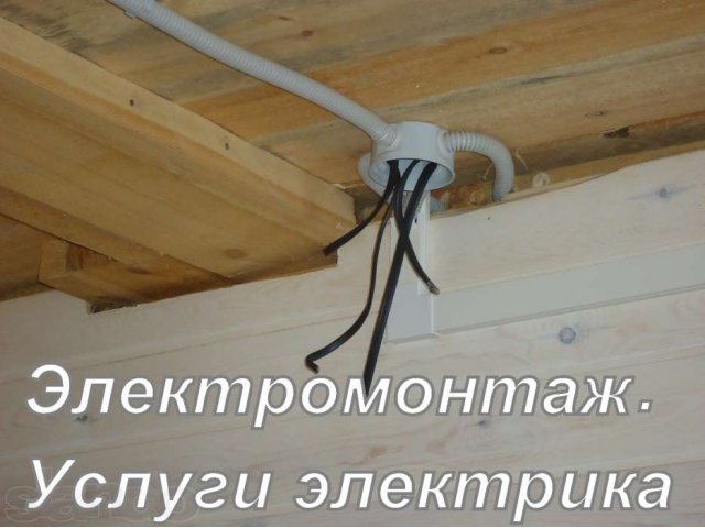 Электромонтажные работы.Электрик. в городе Новосибирск, фото 2, Электрика