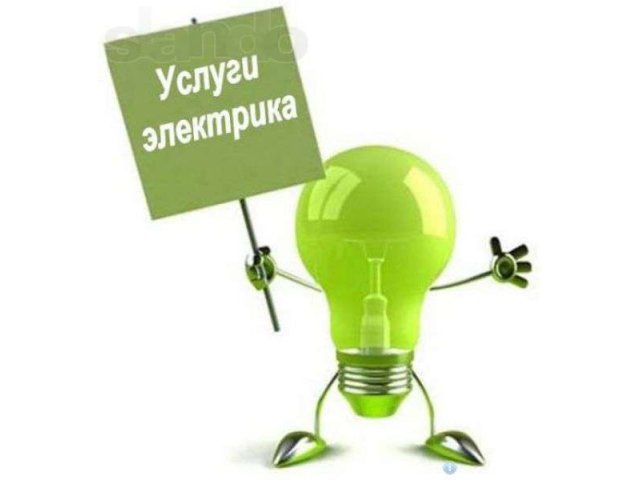 вызов электрика на дом в городе Новосибирск, фото 1, стоимость: 0 руб.