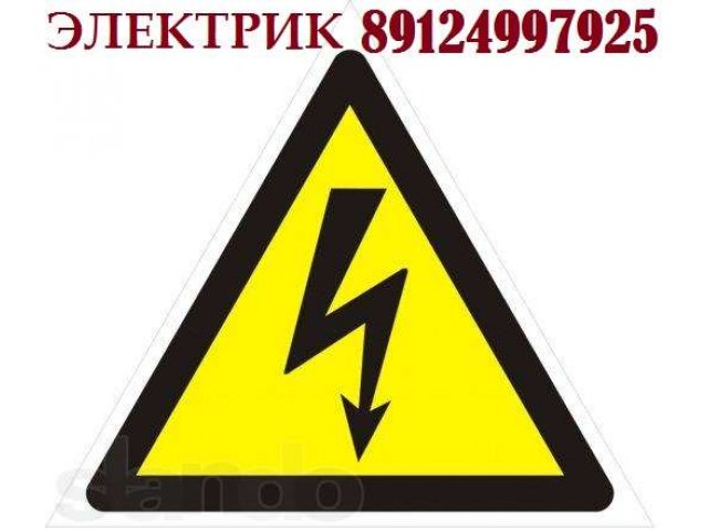 электрик в городе Пермь, фото 1, стоимость: 0 руб.