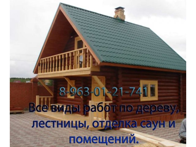 Дома, бани, сауны, беседки, лестницы, мебель в городе Пермь, фото 1, Готовые конструкции