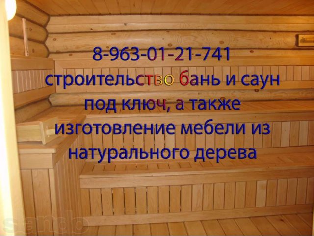 Дома, бани, сауны, беседки, лестницы, мебель в городе Пермь, фото 6, стоимость: 0 руб.