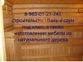 Дома, бани, сауны, беседки, лестницы, мебель в городе Пермь, фото 6, Готовые конструкции