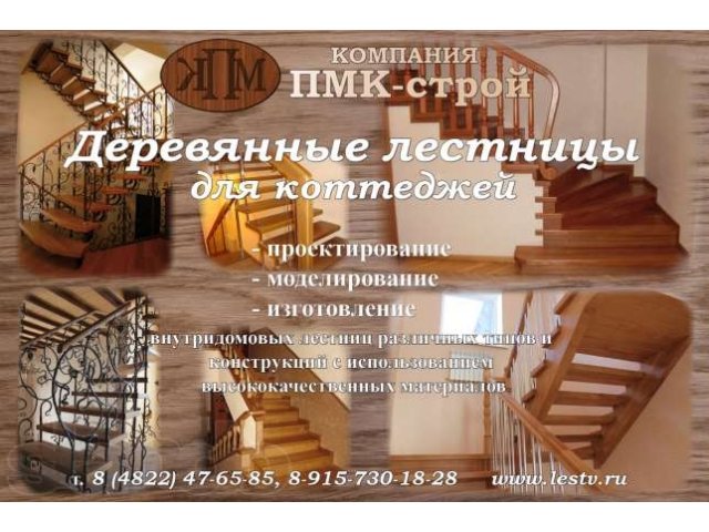 Деревянные, комбинированные, кованые лестницы для коттеджей в городе Москва, фото 1, стоимость: 0 руб.