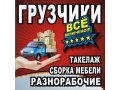 Грузоперевозки,грузчики,квартирный и офисный переезд, такелаж!!! в городе Петрозаводск, фото 1, Карелия