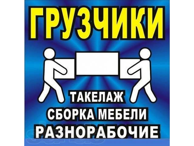 Квартирные и офисные переезды в городе Иваново, фото 4, стоимость: 0 руб.