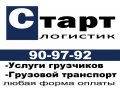 Грузчики/Транспорт в городе Ярославль, фото 1, Ярославская область
