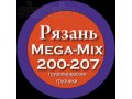 Грузчики Мега-Микс Рязань. в городе Рязань, фото 1, Рязанская область