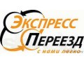 Грузчики.Такелажники.Транспорт. в городе Липецк, фото 1, Липецкая область