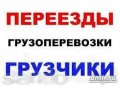 Грузчики 375-321 !!! Все виды работ !!! Транспорт!!! в городе Липецк, фото 1, Липецкая область