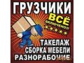 услуги грузчиков в городе Уфа, фото 1, Башкортостан