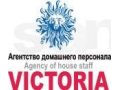 Агентство по подбору персонала Виктория, домашний персонал в Ярославле в городе Ярославль, фото 1, Ярославская область