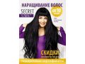 Наращивание Волос . Безопасный Метод Качественно. в городе Иркутск, фото 2, стоимость: 0 руб.