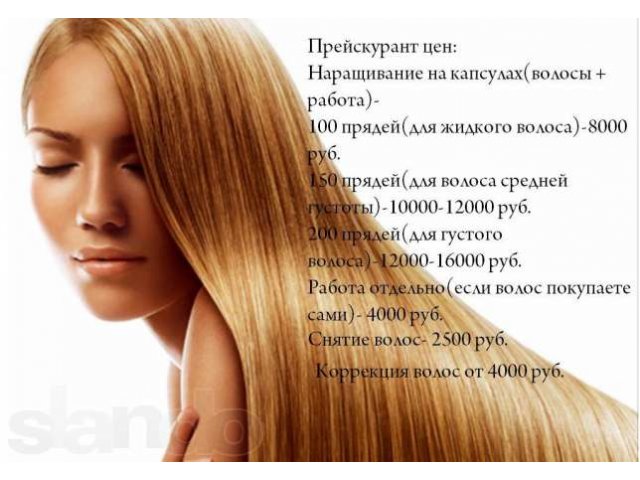 Наращивание волос в городе Хабаровск, фото 3, Стрижка и наращивание волос