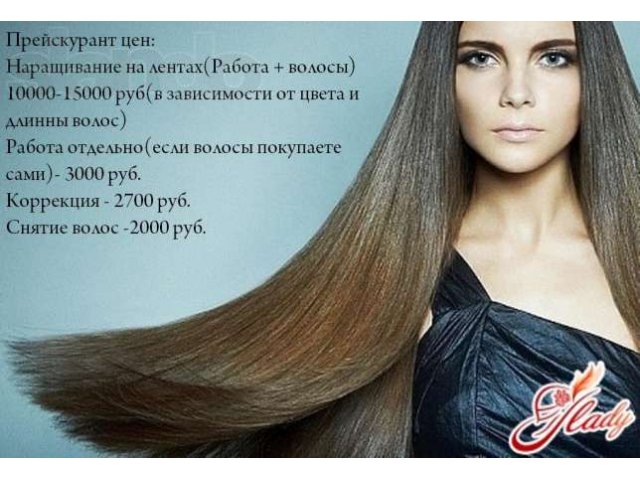 Наращивание волос в городе Хабаровск, фото 6, Стрижка и наращивание волос