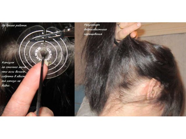 Наращивание волос, коррекция, снятие. Профессионально и качественно. в городе Подольск, фото 5, Московская область