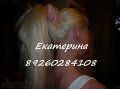 Опытный мастер по наращиванию волос, снятие, коррекция, перекапсуляция в городе Подольск, фото 7, Московская область