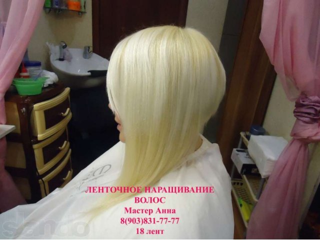 Капсульное и ленточное наращивание волос. волосы в наличии! в городе Владимир, фото 7, стоимость: 0 руб.
