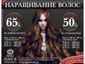 5dнаращивание Волос от Hair Fashion studio в городе Ижевск, фото 3, Стрижка и наращивание волос