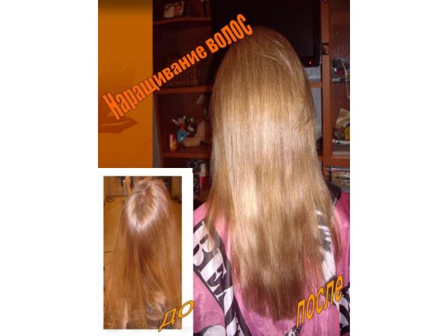 Наращивание волос в городе Люберцы, фото 3, Стрижка и наращивание волос