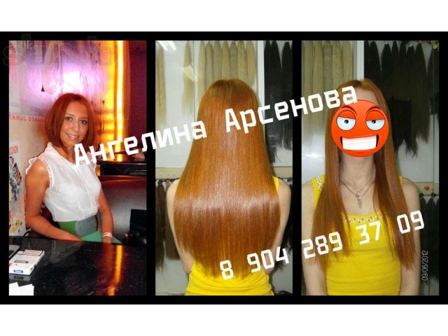 Наращивание ВОЛОС В ЛИПЕЦКЕ , большой ассортимент волос , качество! в городе Липецк, фото 7, Стрижка и наращивание волос