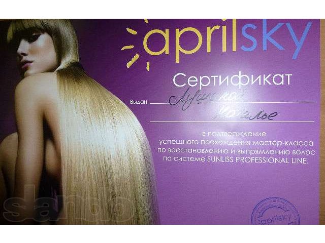 Кератиновое восстановление и выпрямление волос AQVA и  SUNLISS в городе Нижний Новгород, фото 7, Стрижка и наращивание волос