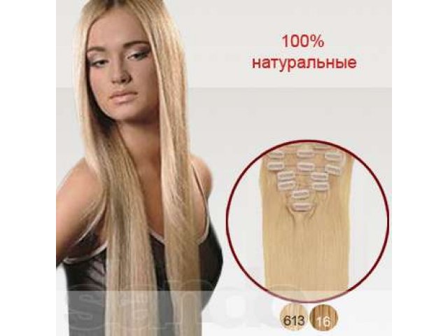 Натуральные волосы на заколках 55см Блонд в городе Калининград, фото 2, Калининградская область