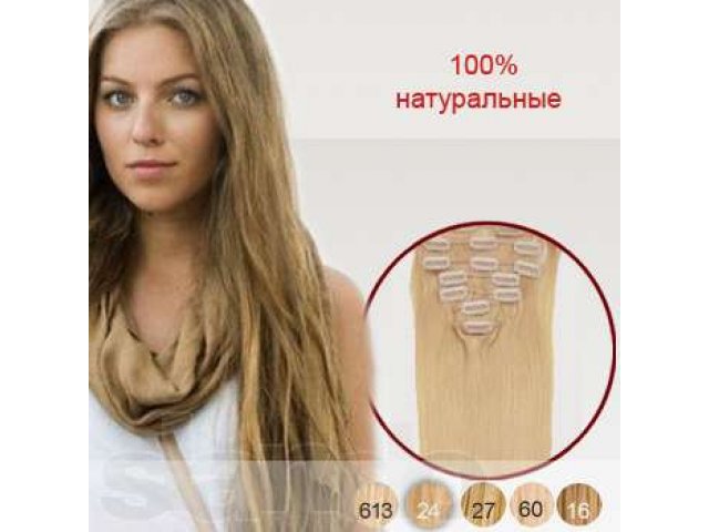 Натуральные волосы на заколках 45см Блонд (N24) в городе Калининград, фото 2, Калининградская область
