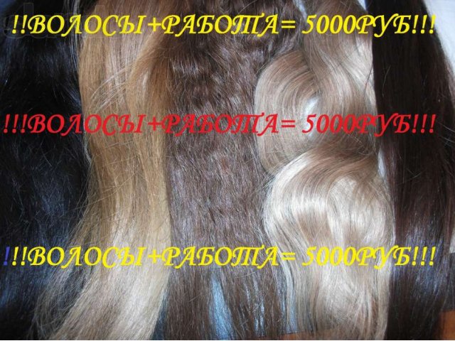 Наращивание волос в городе Санкт-Петербург, фото 3, стоимость: 0 руб.