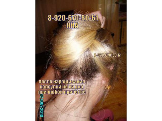 Наращивание волос. Волосы премиум класса! в городе Иваново, фото 1, Стрижка и наращивание волос