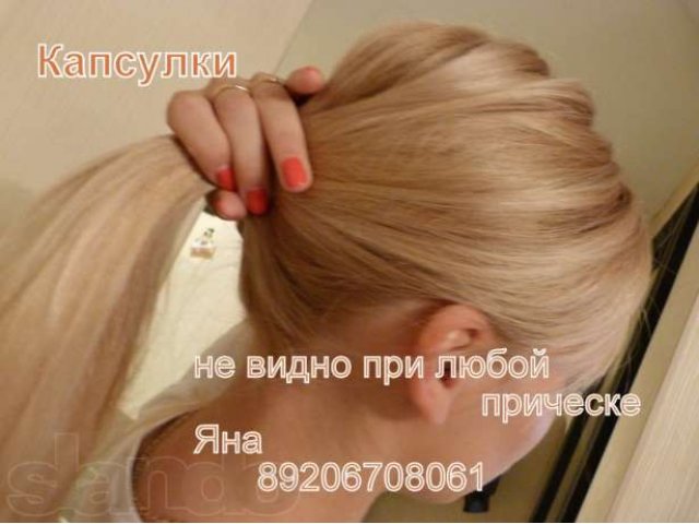 Наращивание волос. Волосы премиум класса! в городе Иваново, фото 6, стоимость: 0 руб.