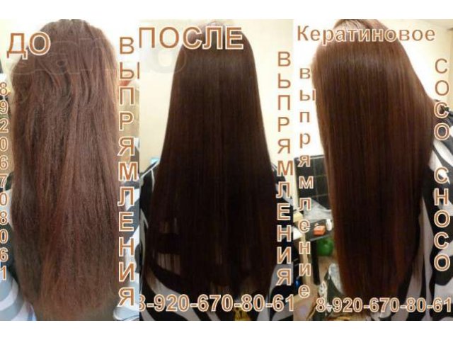 Кератинове выпрямление волос COCO CHOCO в городе Иваново, фото 6, стоимость: 0 руб.