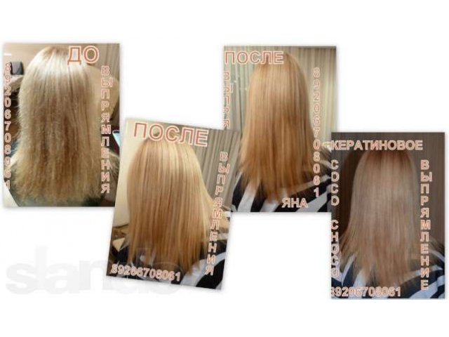 Кератинове выпрямление волос COCO CHOCO в городе Иваново, фото 8, Ивановская область