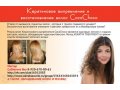 Кератинове выпрямление волос COCO CHOCO в городе Иваново, фото 1, Ивановская область