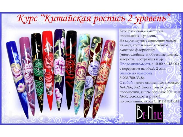 Обучение наращиванию в Белгороде. Роспись ногтей! в городе Белгород, фото 4, Маникюр, педикюр и наращивание ногтей