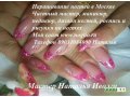 Профессиональное наращивание ногтей гелем в Тушино. в городе Москва, фото 5, стоимость: 0 руб.