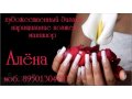 Маникюр, наращивание ногтей и дизайн в городе Иркутск, фото 1, Иркутская область