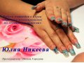 Студия КИРИЯ - обучение наращиванию и дизайну ногтей в Смоленске в городе Смоленск, фото 6, Маникюр, педикюр и наращивание ногтей