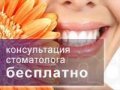 Лечение зубов без боли. в городе Красноярск, фото 2, стоимость: 0 руб.