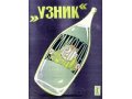 Вывод из запоя и похмельного состояния. в городе Томск, фото 1, Томская область