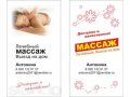 Услуги лечебного массажа в городе Ростов-на-Дону, фото 1, Ростовская область