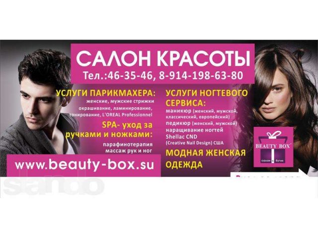 Студия загара Beauty-Box на флегонтова в городе Хабаровск, фото 2, Хабаровский край